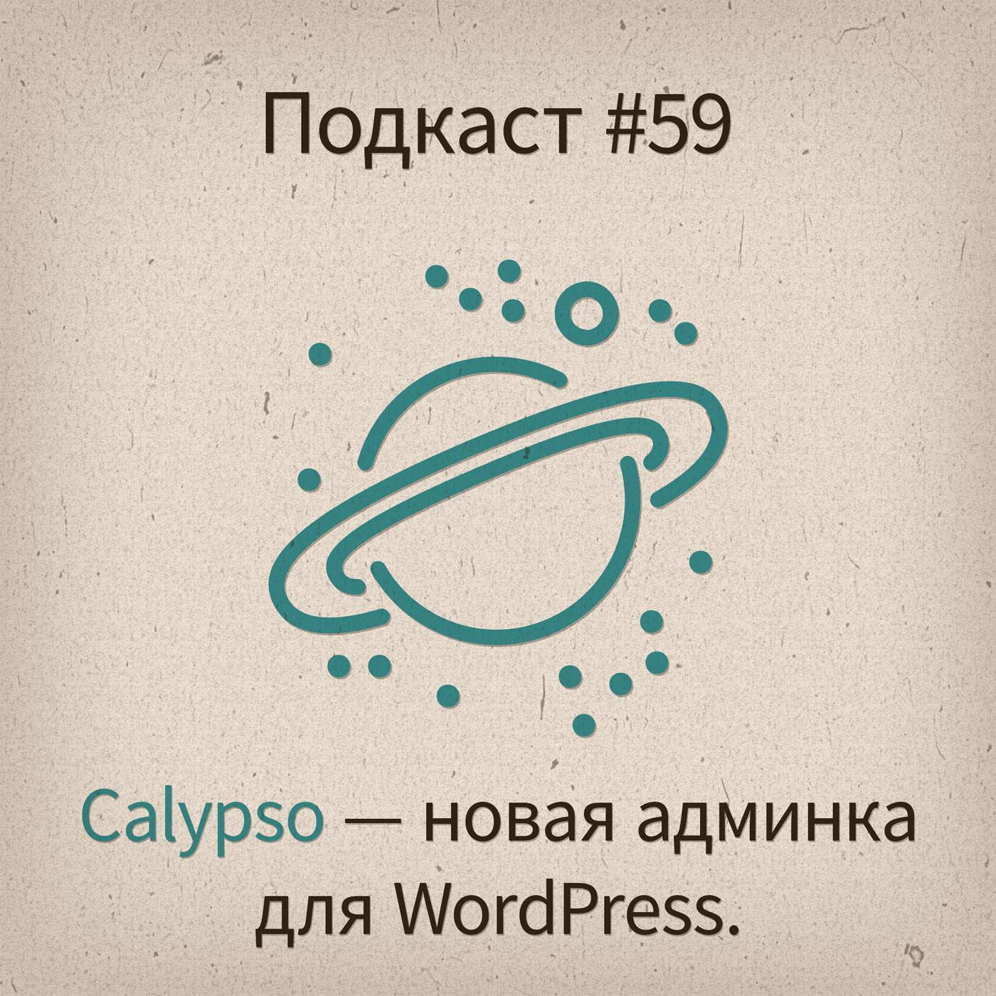 [#59] Calypso — новая админка для WordPress - podcast episode cover