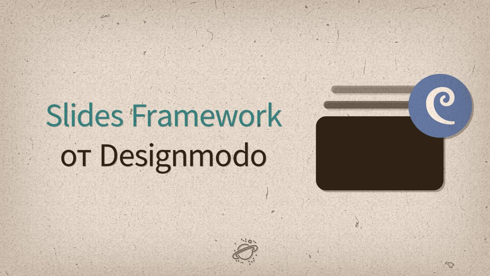 Slides Framework — конструктор сайтов от Designmodo