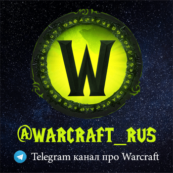 warcraft_rus