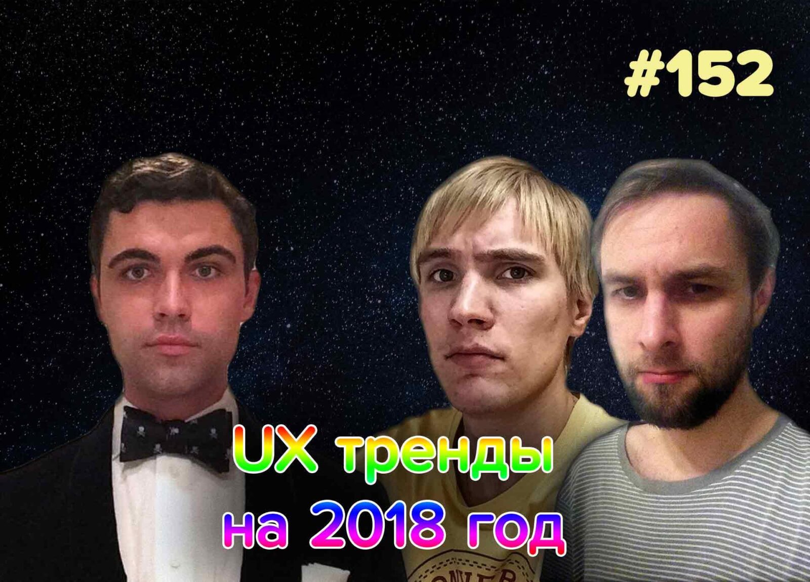 UX battle: Ник Бабич vs uWebDesign (UX тренды 2018 года)