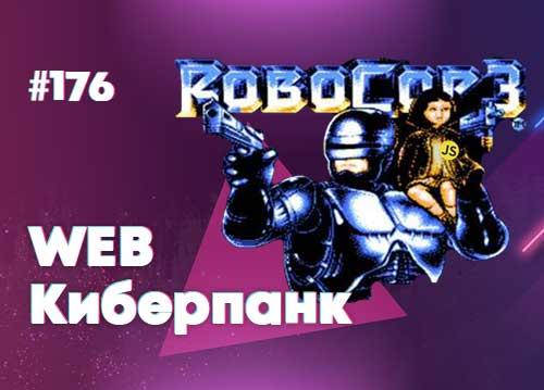 Почему надо перестать делать редизайны? — Суровый веб #176