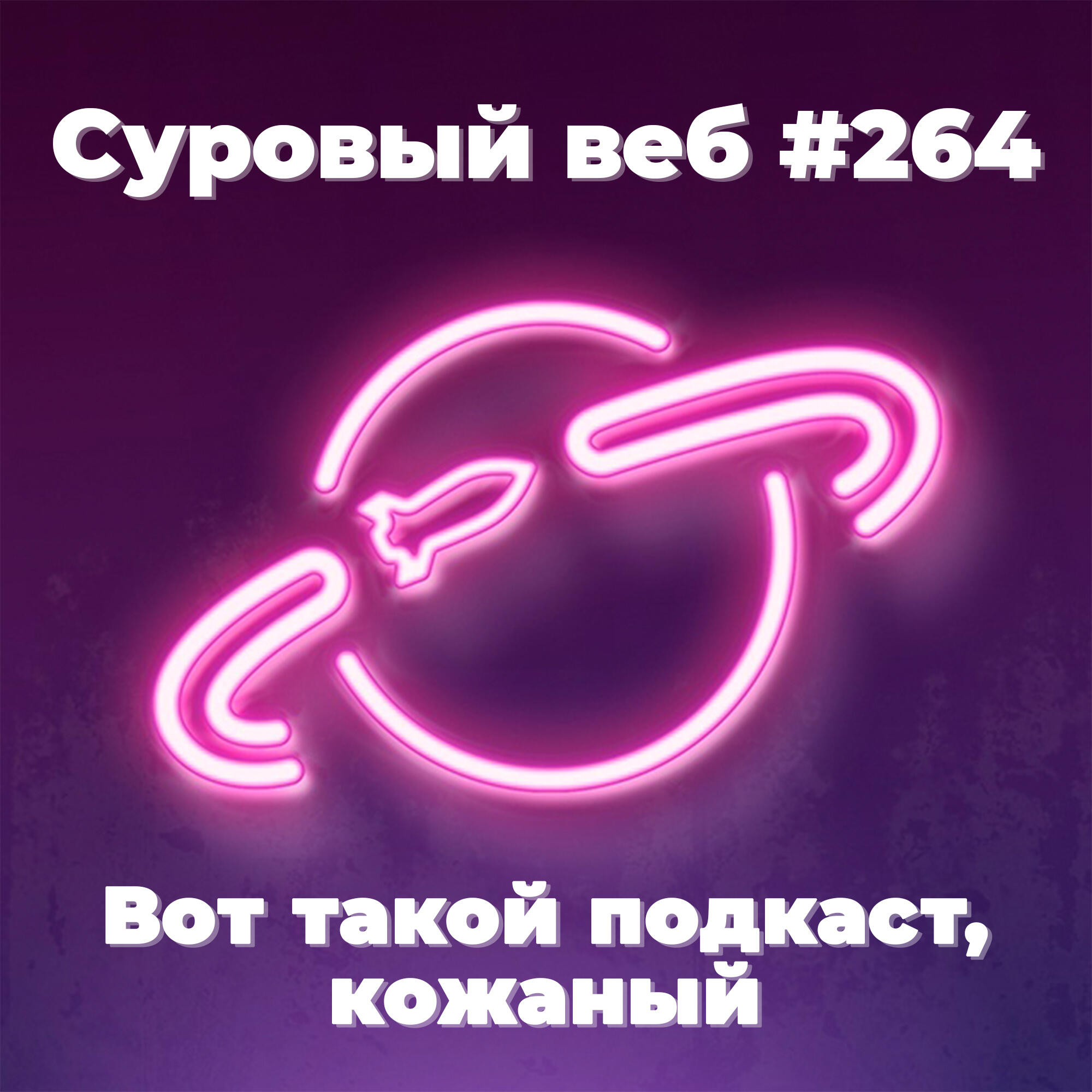 podcast