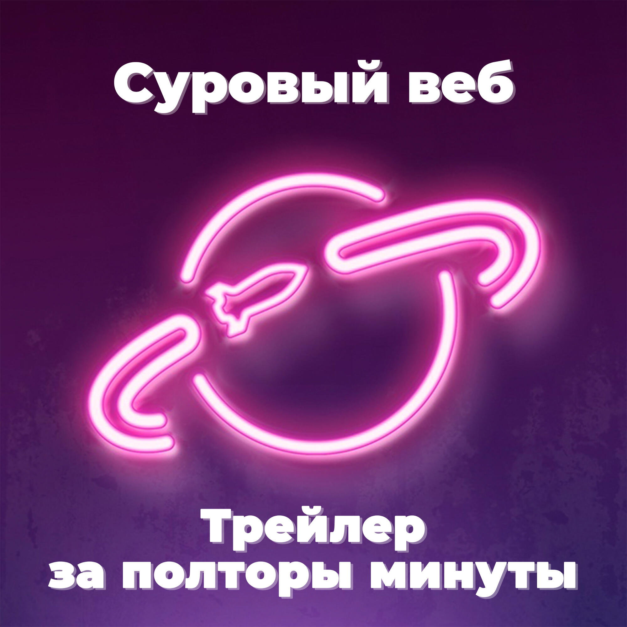 podcast