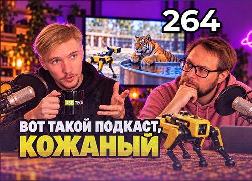 ИИ-агенты уже живут в соцсетях вместо нас — подкаст «Суровый веб»